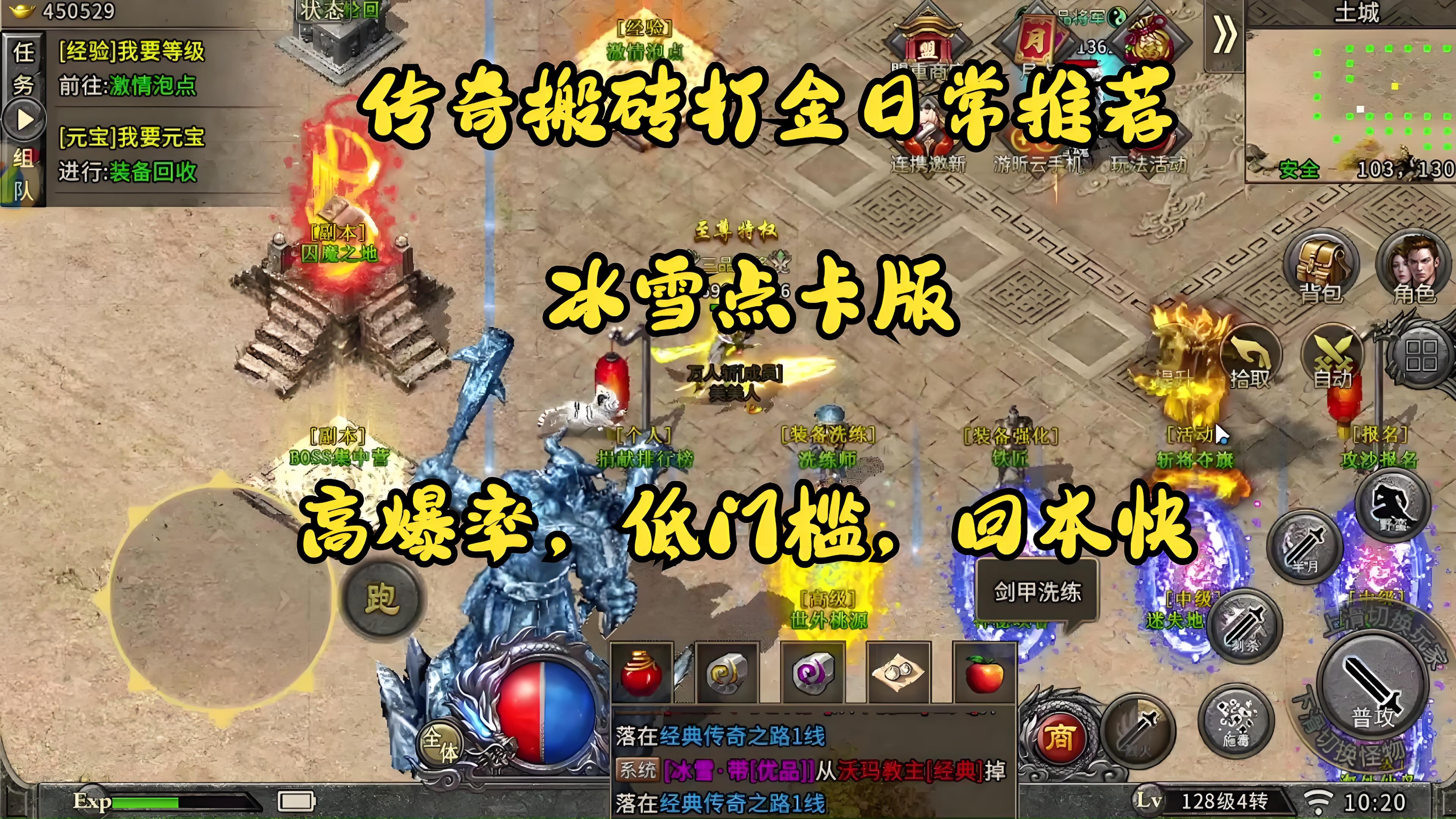 《冰雪三职业》：三大职业技能连招 + 高爆地图通关全攻略(图2)